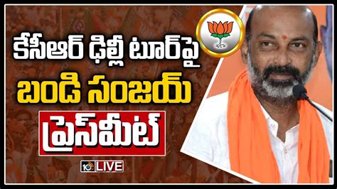 Telangana Bjp Chief Bandi Sanjay Press Meet Live 10tv News Youtube