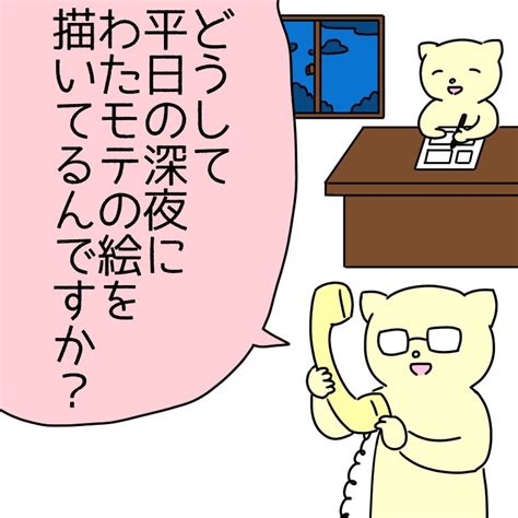 「猫の日猫ちゃん漫画の再掲くらいしかないかなすごい1枚目とか絵描き始めの4年前ので恥ずかしい 」itoの漫画