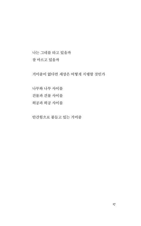 알라딘 미리보기 누군가를 이토록 사랑한 적