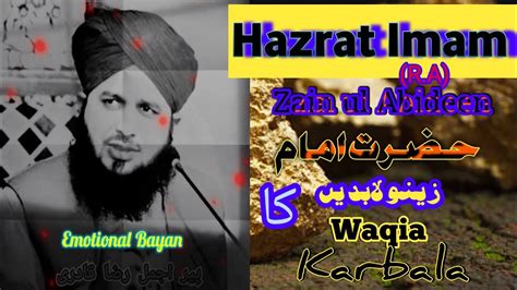 Waqia A Karbala Hazrat Imam Zain Ul Abideen R A Very Emotional