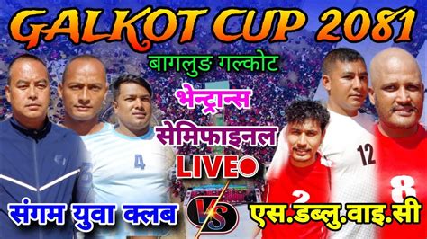 Sangam Youth Club Vs Swyc Ventrance Semifinal Galkot Cup 2081