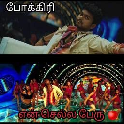 En Chella Peru - Short C3 - Song Lyrics and Music by Vijay , Mumaith ...