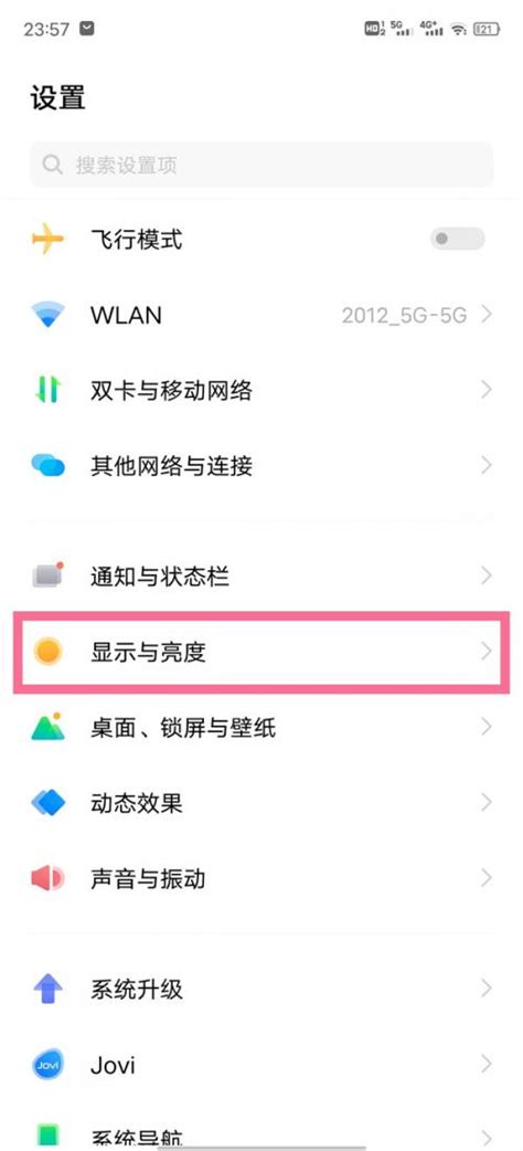 Iqooneo7怎么开启定时护眼，iqoo 7如何开启护眼模式 适会说