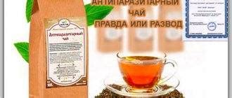 Монастырский чай для похудения- вся правда о сборе трав