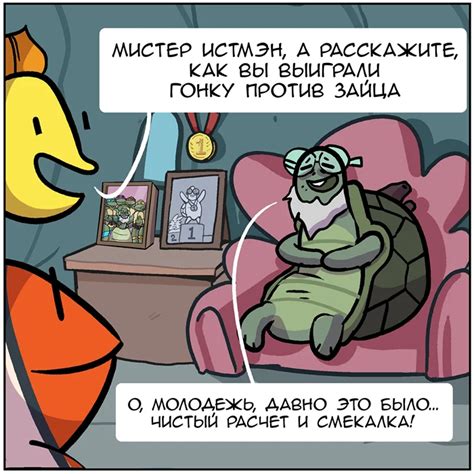 Как в старой сказке | uCrazy.org