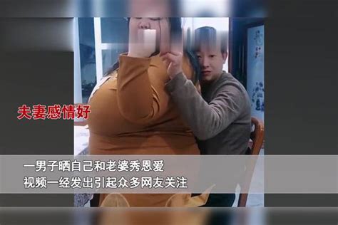 男子晒和老婆秀恩爱，女子身材肥胖体重达361斤，面对镜头不畏缩