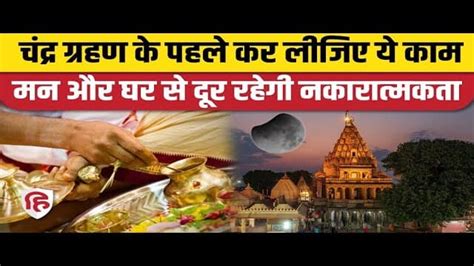 Lunar Eclipse 2023 Budh Purnima Do And Dont Before The Grahan Lunar