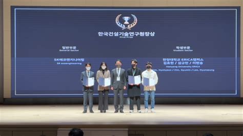 Sk에코엔지니어링 Bim Awards 2022 최우수상 수상 한국건설신문