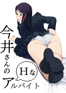 Group Doisakaken E Hentai Galleries