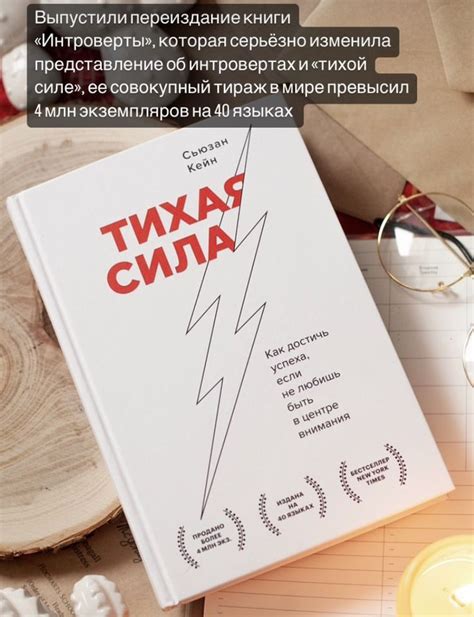 Тихая сила #чтопочитать
