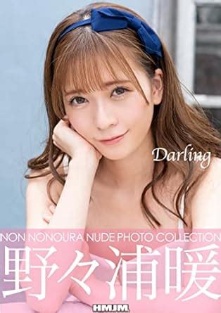 Non Nonoura Nude Photo Collection Japanese Edition Kindle Edition