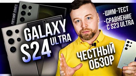 Galaxy S24 Ultra vs S23 Ultra ШИМ Честный Обзор YouTube