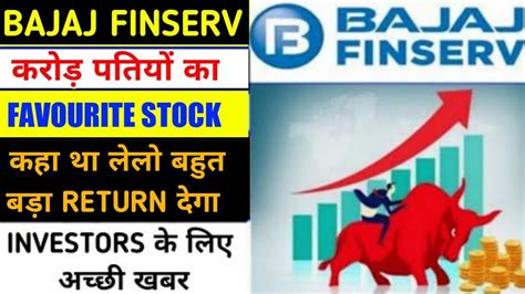 Bajaj Finserv Share Latest News Bajaj Finserv Target Price Bajaj