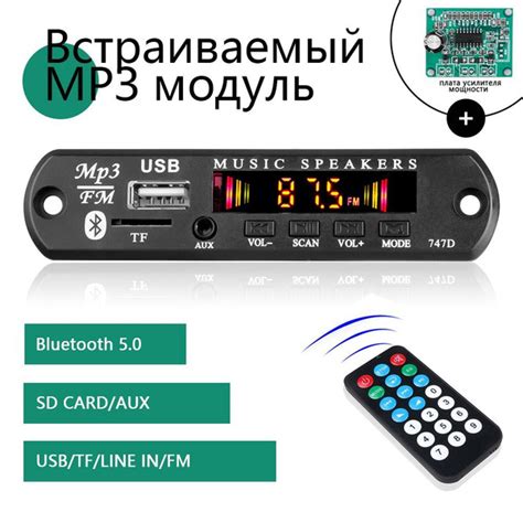 Bluetooth Мп3-плеер(беспроводной вставной модуль) с усилителя 2*15Вт ...