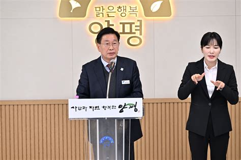 양평군 9295억 규모 2024년 본예산안 편성 서울pn