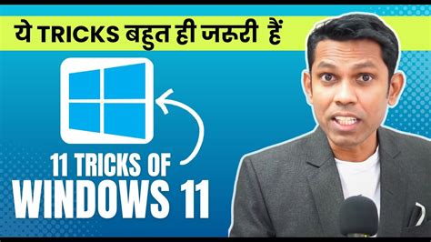 Top 11 Tricks Of Windows 11 For Everyday Use Windows 11 Tips And