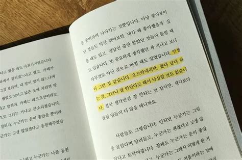 2022년 선물하기 가장 좋은 책 ‘당신은 결국 무엇이든 해내는 사람 인사이트