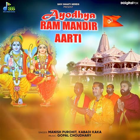 ‎Ayodhya Ram Mandir Aarti - Single - Album by Manish Purohit & Kabadi ...