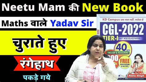 Neetu Singh Mam Launched New Book Ssc Cgl Pre English And