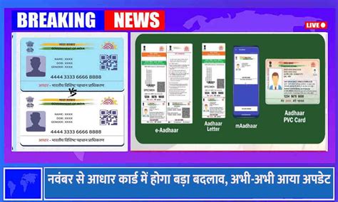 uidai aadhaar app update   ail  aa