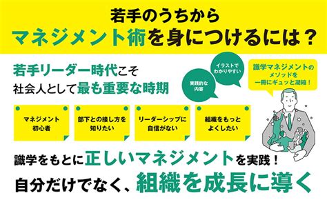 急成長する組織の作り方が2時間でわかる！ 識学マネジメント見るだけノート│宝島社の通販 宝島チャンネル