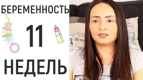 11 неделя беременности • Животик • Insta Irina Gram - YouTube