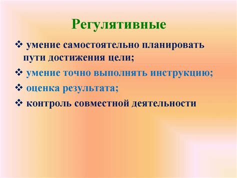 Метапредметные результаты и примеры компетентностно-ориентированных ...