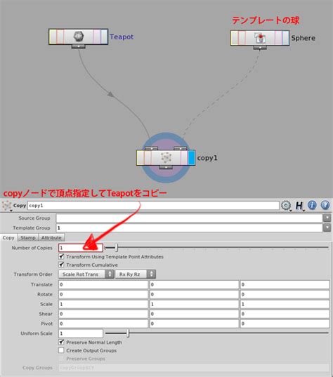 Houdiniレシピポイントコンストレイントってみた No More Retake