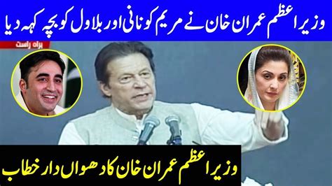 PM Imran Khan Complete Speech Today 17 October 2020 Dunya News