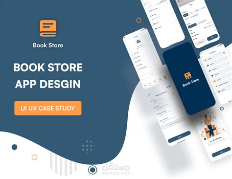 Uxui Case Study Book Store مستقل