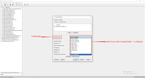 charles之弱网测试 charles限制网速 CSDN博客