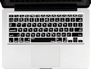 Amazon Kuzy Hebrew Language Keyboard Cover For Macbook Pro