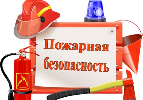 Журнал учета инструктажей по пожарной безопасности