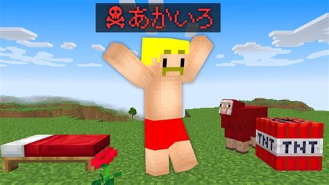 【マイクラ】決められた色に触れたら死んでしまう世界がヤバすぎる！ Youtube