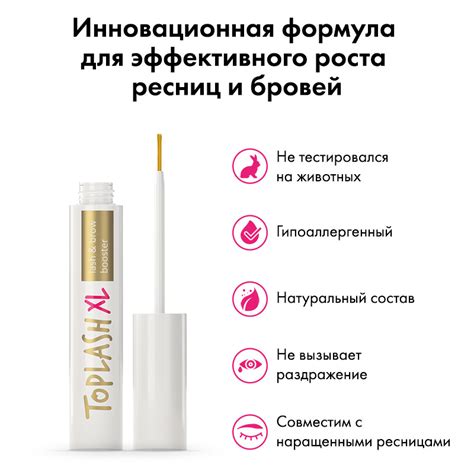 ᐈ Средство для роста ресниц и бровей TopLash XL | Купить сыворотку для ...