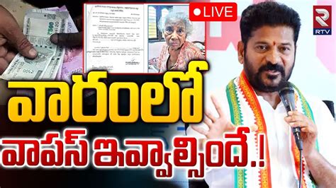 Live Cm Revanth Reddy Key Decision On