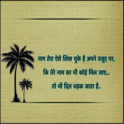 Hindi Quotes On Life Life Quotes Calligraphy Quotes Good Thoughts