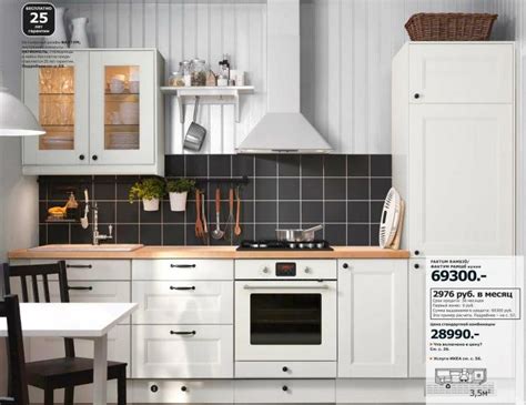 Кухни Икеа Каталог Фото И Цены Прямые – Telegraph