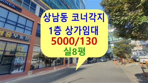 🏢 창원상가임대 상남동 코너각지 1층 상가임대 네이버 블로그