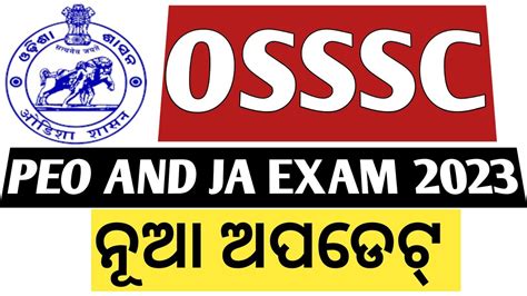 OSSSC PEO AND JA EXAM LATEST UPDATE NOTIFICATION 2023 YouTube