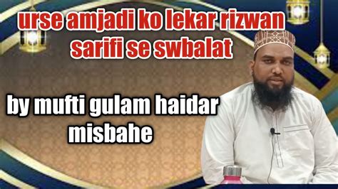 Urse Amjadi Ko Lekar Rizwan Sarifi Se Swbalat By Mufti Ghulam Haidar