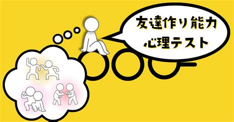 これは何に見える？あなたの「友達作りの能力」がわかる心理テスト｜ニフティニュース