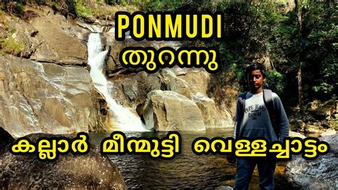 Kallar Meenmutty Waterfalls Kallar Ponmudi Meenmutty Kallar