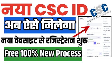 Csc Id Registration 2024 Csc Id Kaise Banaye Csc Center Online