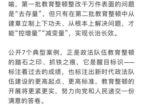 中央政法委通报7起典型案例：让落实“三个规定”没有空子可钻！澎湃号·政务澎湃新闻 The Paper