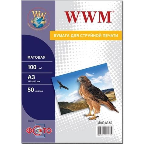WWM Фотобумага Матовая 100г/м кв, А3, 50л (M100.A3.50) купити в ...