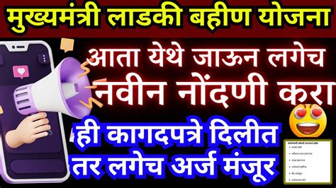 Majhi Ladki Bahin Yojana Online Apply Ladki Bahini Yojana New Update