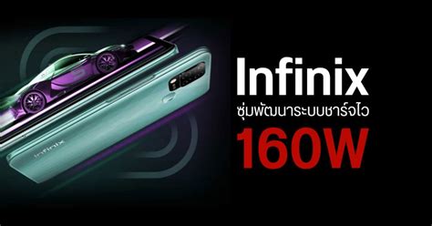 Infinix HOT 11 Series มอถอจอ FHD รเฟรชเรทสงสด 90Hz เคาะราคาเบา ๆ เรมตนแค 4 499 บาท