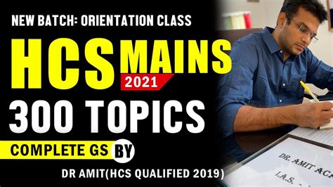 Hcs Mains Batch Orientation Class Dr Amit Hcs Qualified