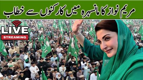 PML N Vice President Maryam Nawaz Addresses Jalsa Participants In